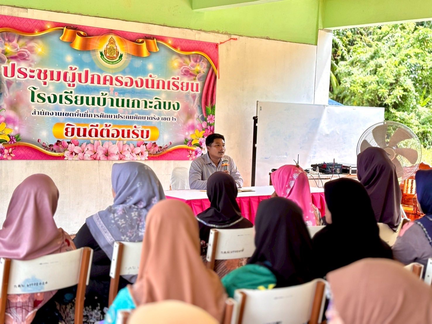 ประชุมผู้ปกครองนักเรียน ประจำภาคเรียนที่ 1/2568