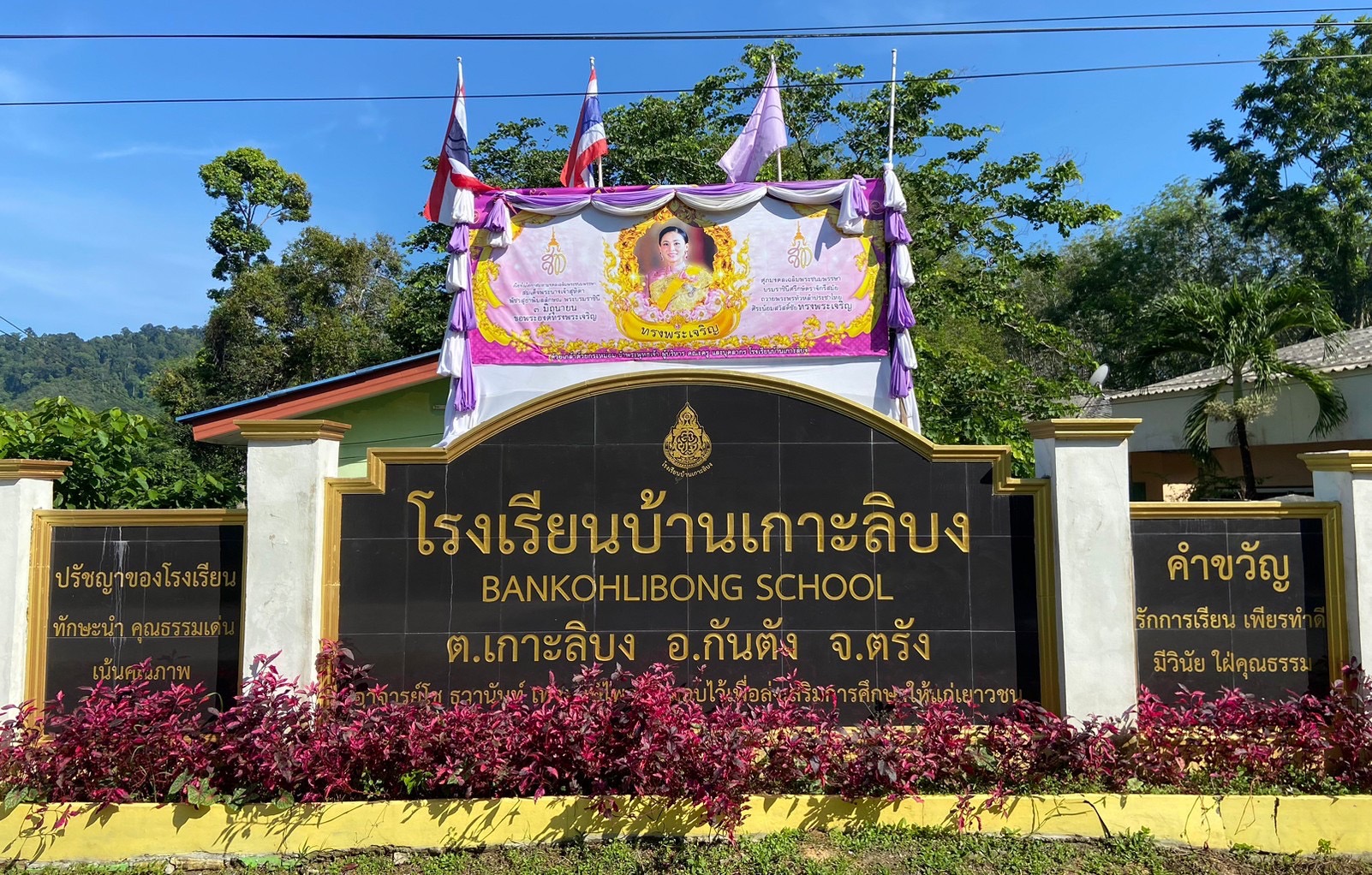 https://bankohlibong.ac.th/images/textImageColumn/17472947480813756.jpeg